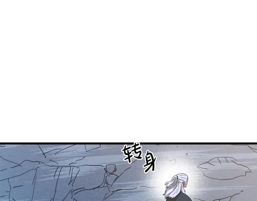 《重生为剑神的我》第82话 前往少林 第111页