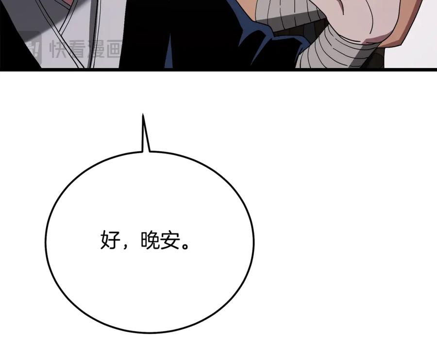 《重生为剑神的我》第82话 前往少林 第266页
