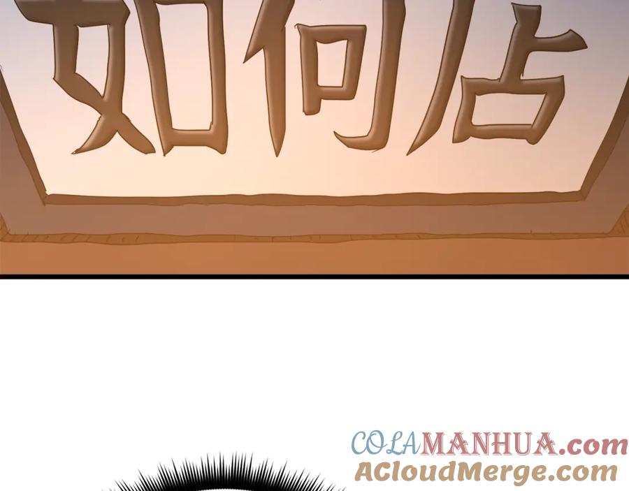 《重生为剑神的我》第82话 前往少林 第289页