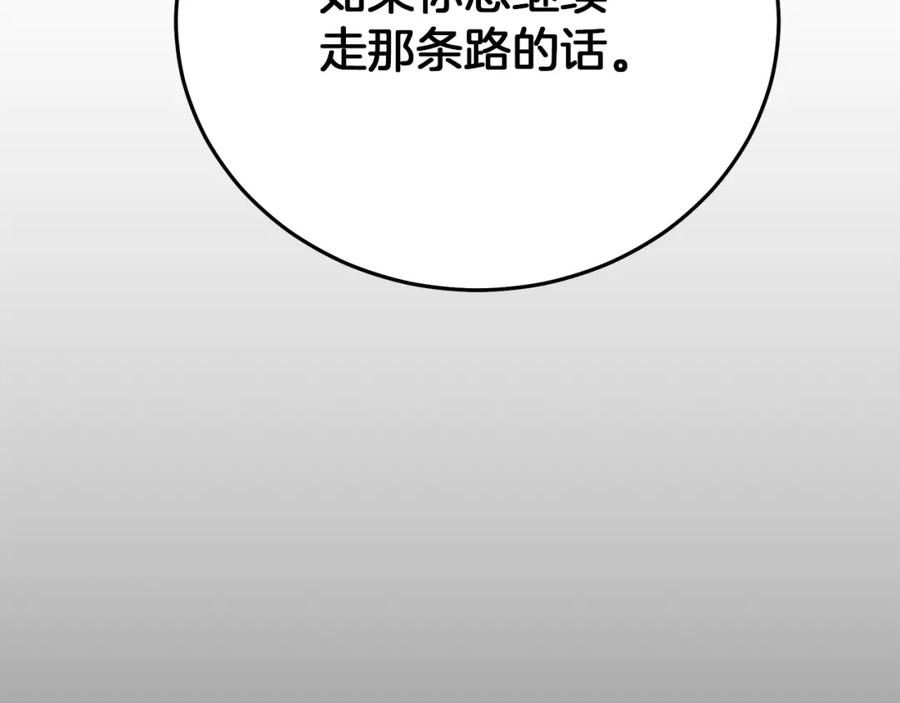 《重生为剑神的我》第82话 前往少林 第116页