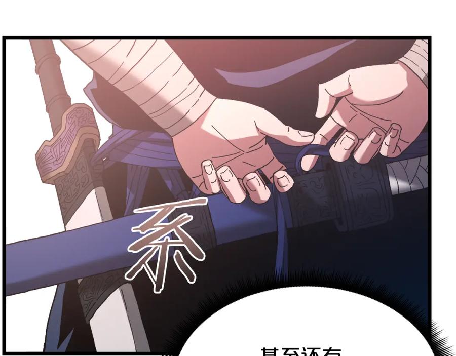 《重生为剑神的我》第82话 前往少林 第182页