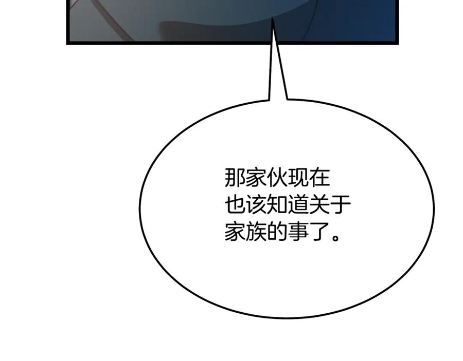 《重生为剑神的我》第82话 前往少林 第167页