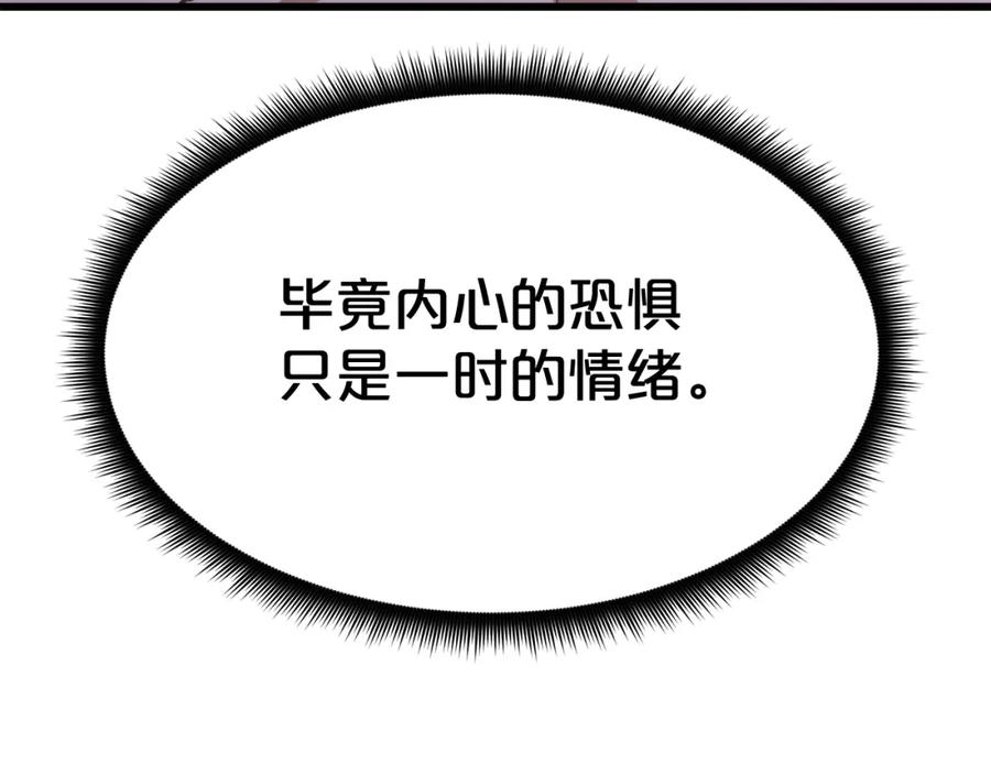 《重生为剑神的我》第82话 前往少林 第26页