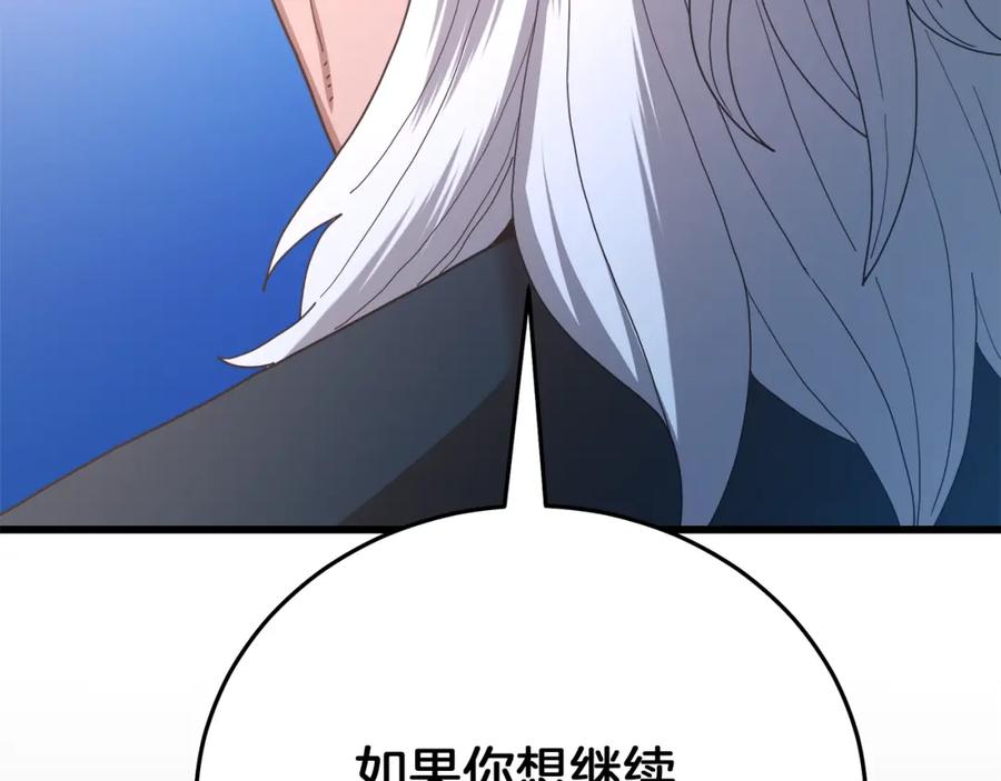 《重生为剑神的我》第82话 前往少林 第115页