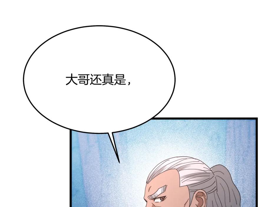 《重生为剑神的我》第82话 前往少林 第139页