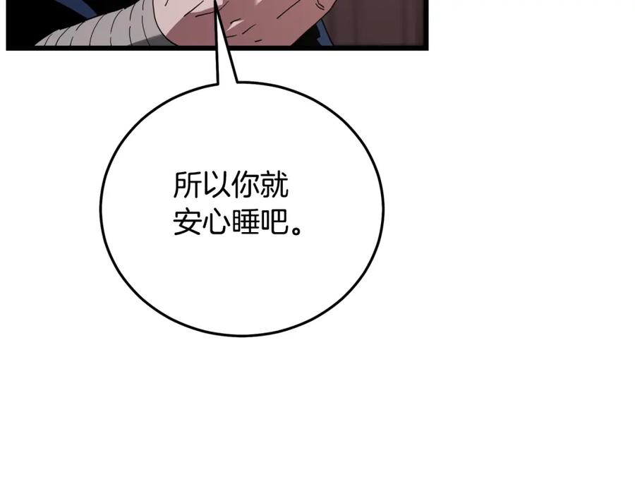 《重生为剑神的我》第82话 前往少林 第259页