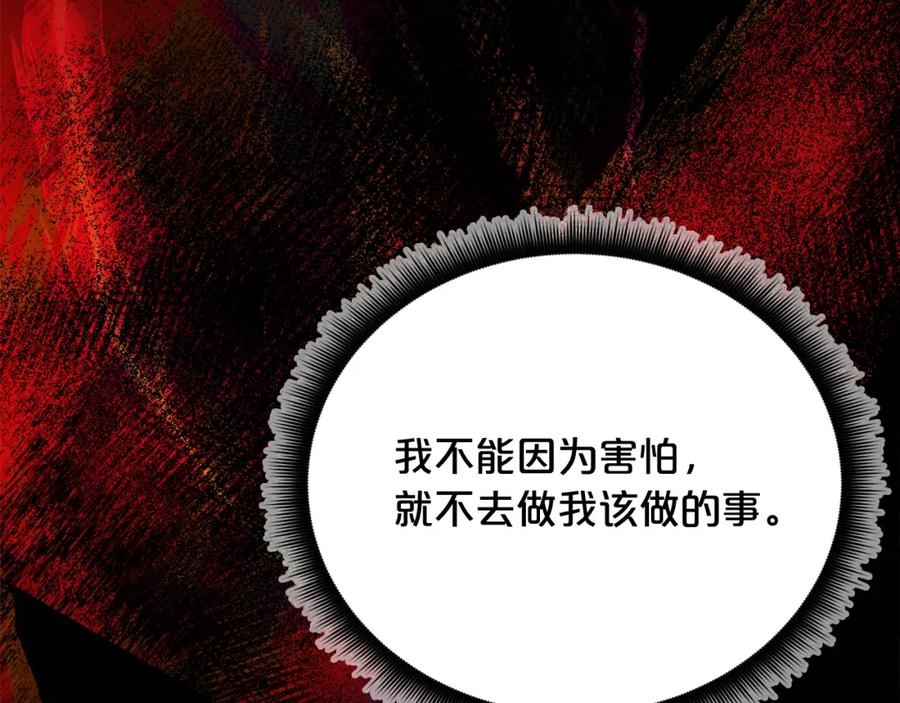《重生为剑神的我》第82话 前往少林 第280页