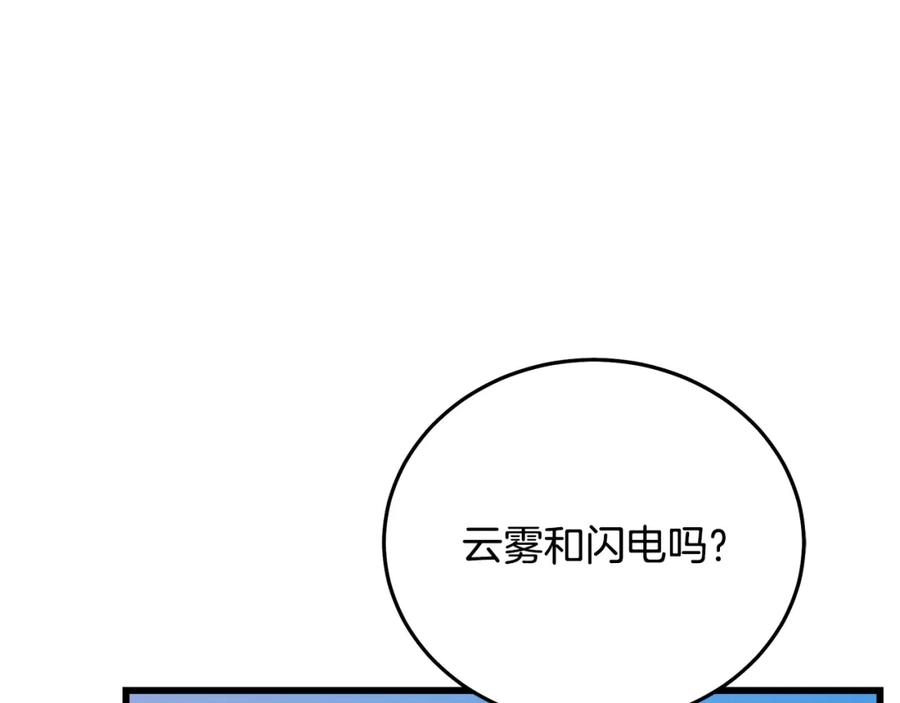 《重生为剑神的我》第82话 前往少林 第95页
