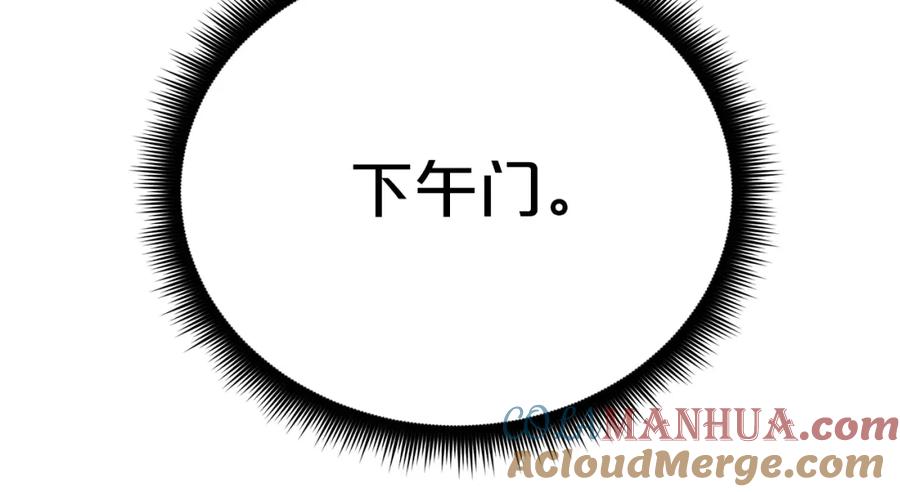 《重生为剑神的我》第82话 前往少林 第293页