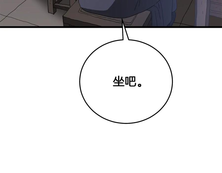 《重生为剑神的我》第82话 前往少林 第214页