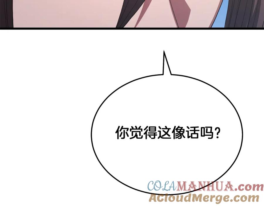 《重生为剑神的我》第83话 坚持自己的路 第225页