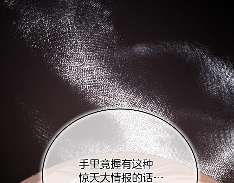 《重生为剑神的我》第83话 坚持自己的路 第132页