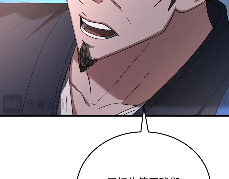 《重生为剑神的我》第83话 坚持自己的路 第246页