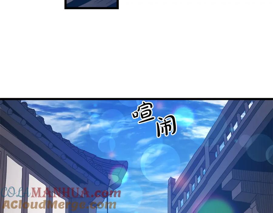 《重生为剑神的我》第83话 坚持自己的路 第169页