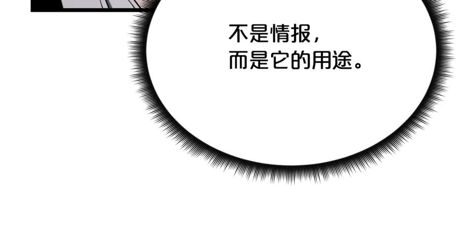 《重生为剑神的我》第83话 坚持自己的路 第62页