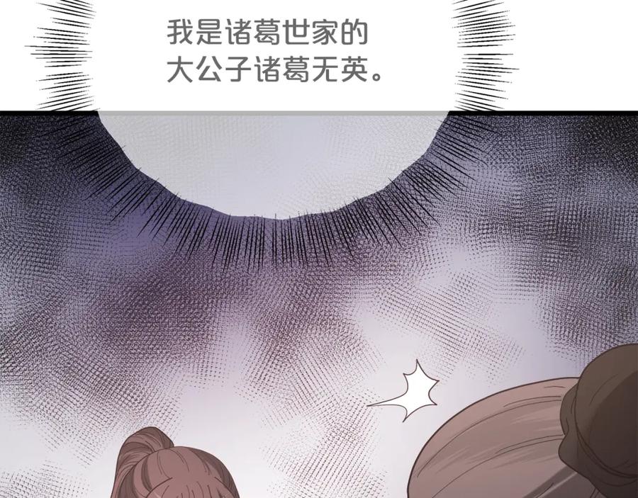 《重生为剑神的我》第83话 坚持自己的路 第26页