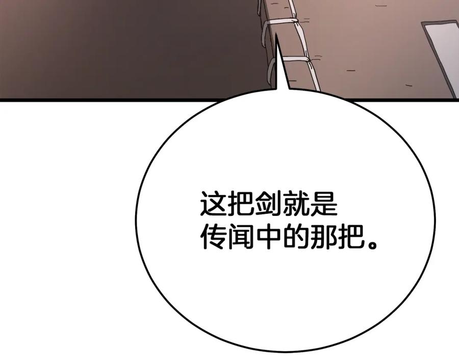 《重生为剑神的我》第83话 坚持自己的路 第104页