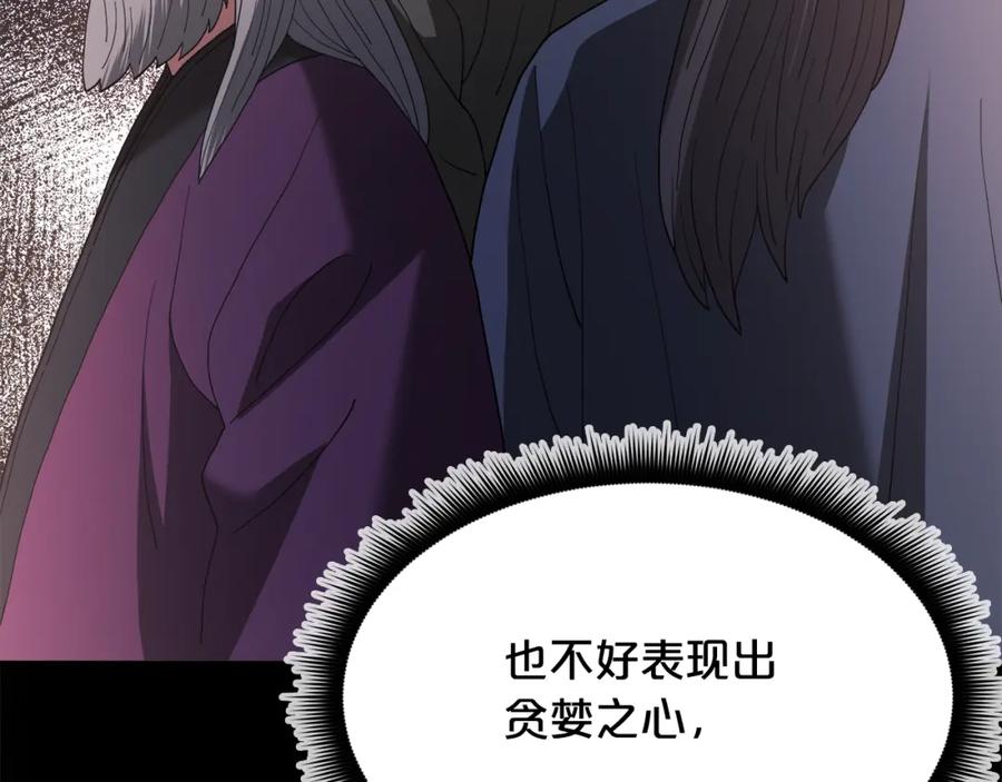 《重生为剑神的我》第83话 坚持自己的路 第152页