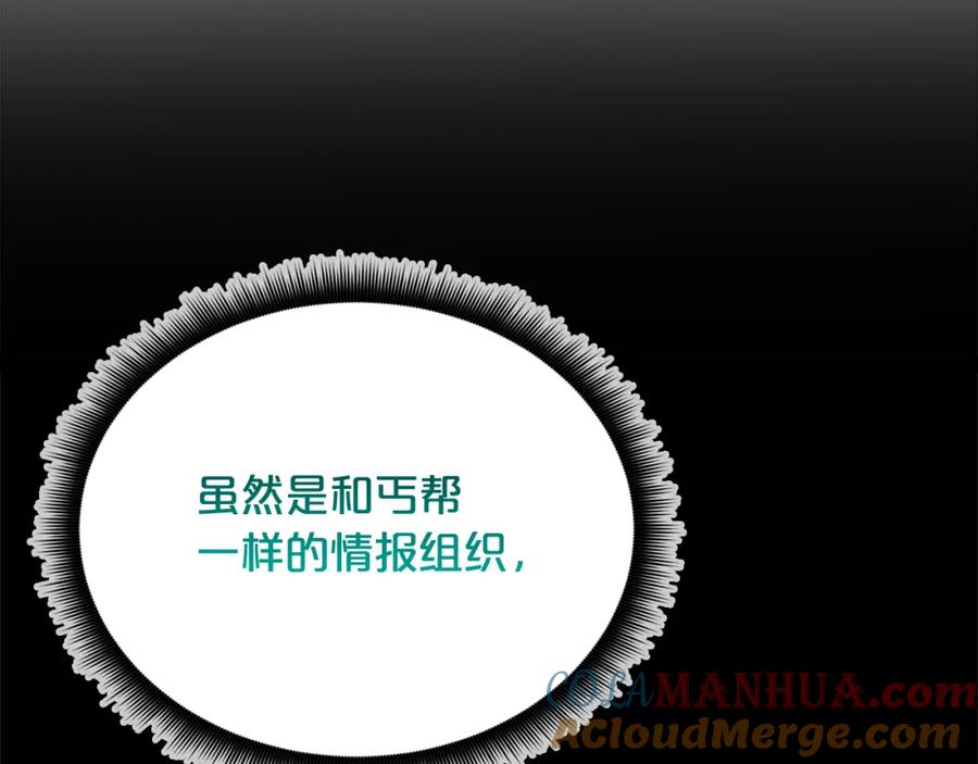 《重生为剑神的我》第83话 坚持自己的路 第45页