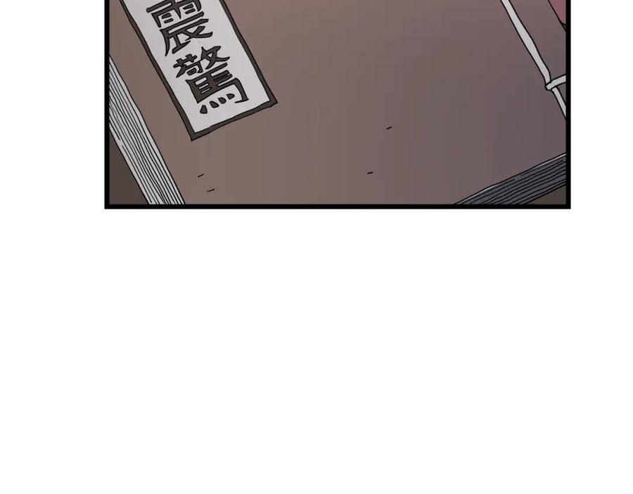 《重生为剑神的我》第83话 坚持自己的路 第92页