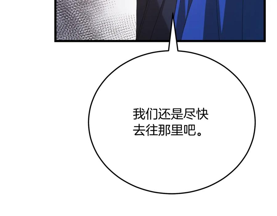 《重生为剑神的我》第83话 坚持自己的路 第254页