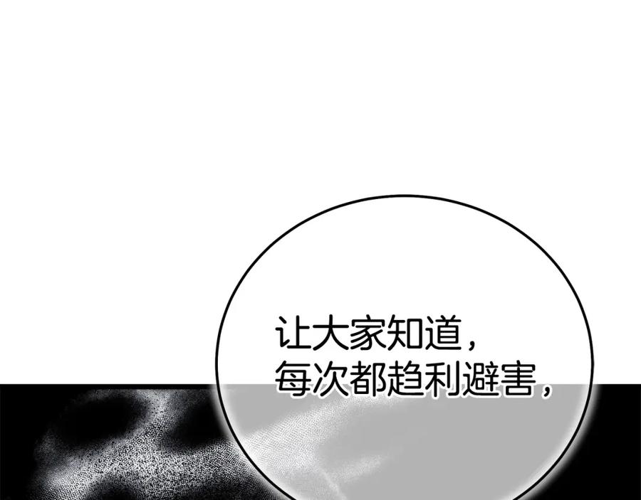 《重生为剑神的我》第83话 坚持自己的路 第128页