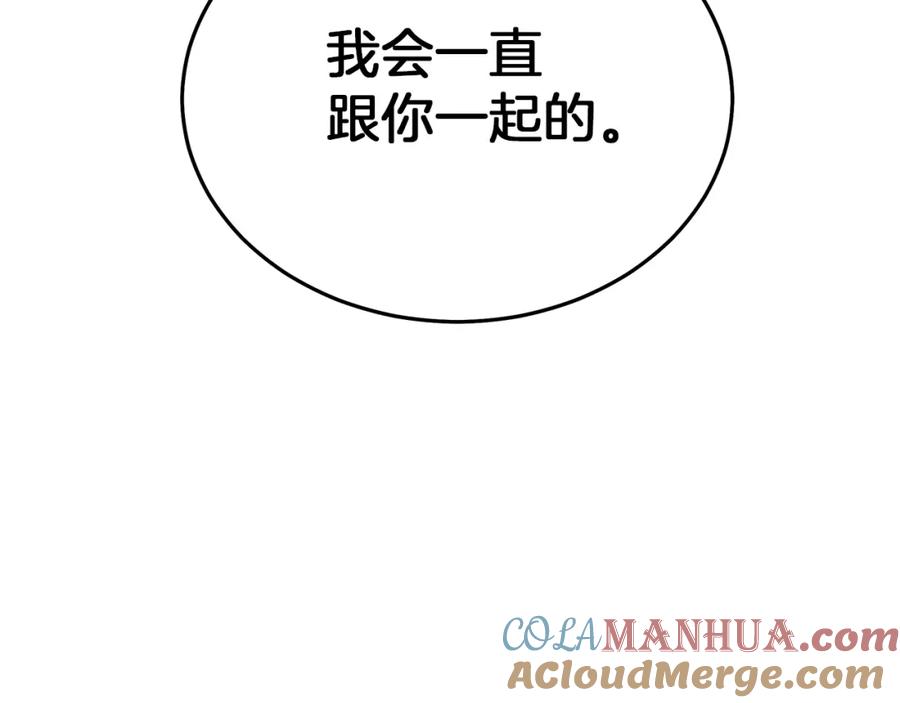 《重生为剑神的我》第83话 坚持自己的路 第269页