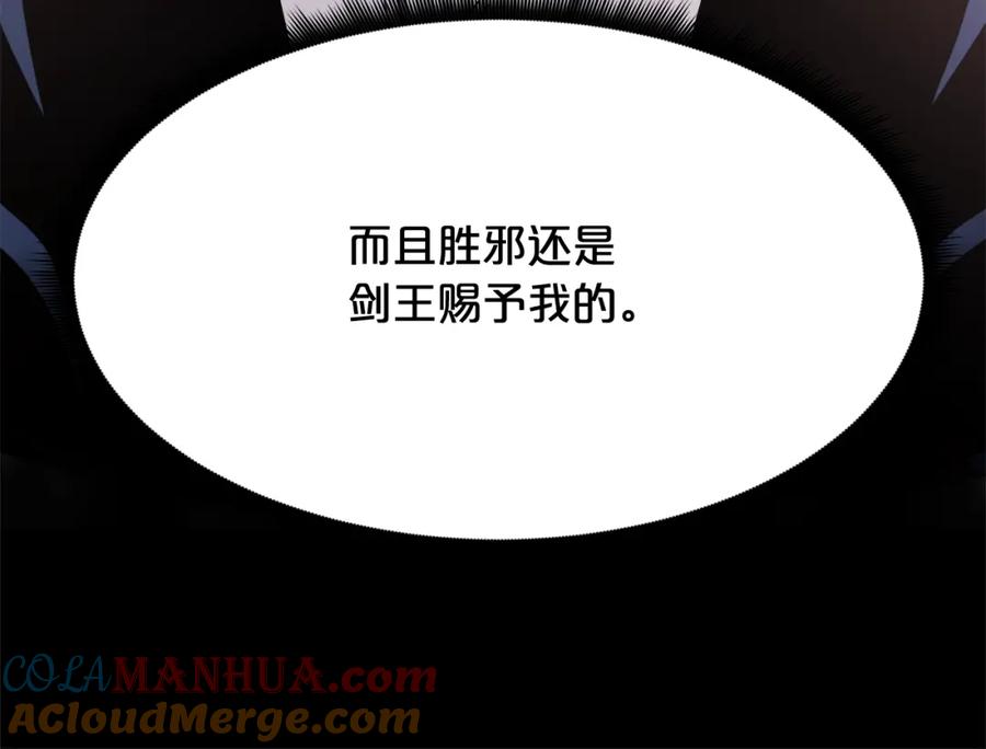 《重生为剑神的我》第83话 坚持自己的路 第149页