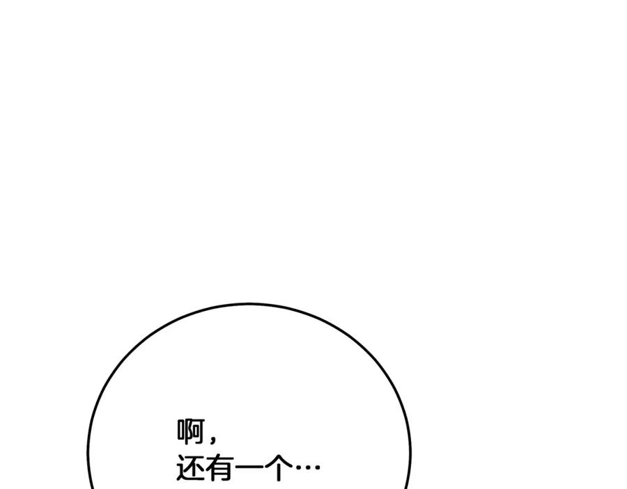 《重生为剑神的我》第83话 坚持自己的路 第160页