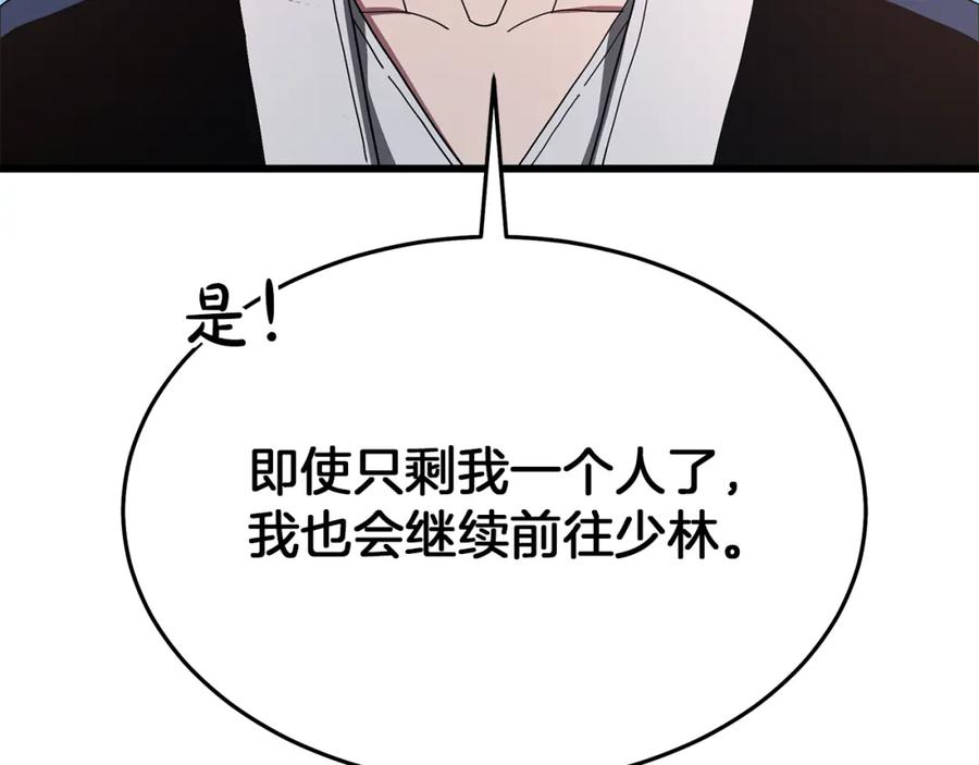 《重生为剑神的我》第83话 坚持自己的路 第264页