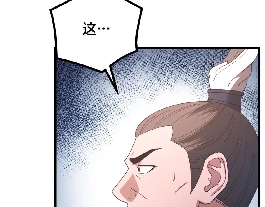 《重生为剑神的我》第83话 坚持自己的路 第227页