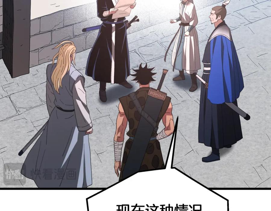 《重生为剑神的我》第83话 坚持自己的路 第188页