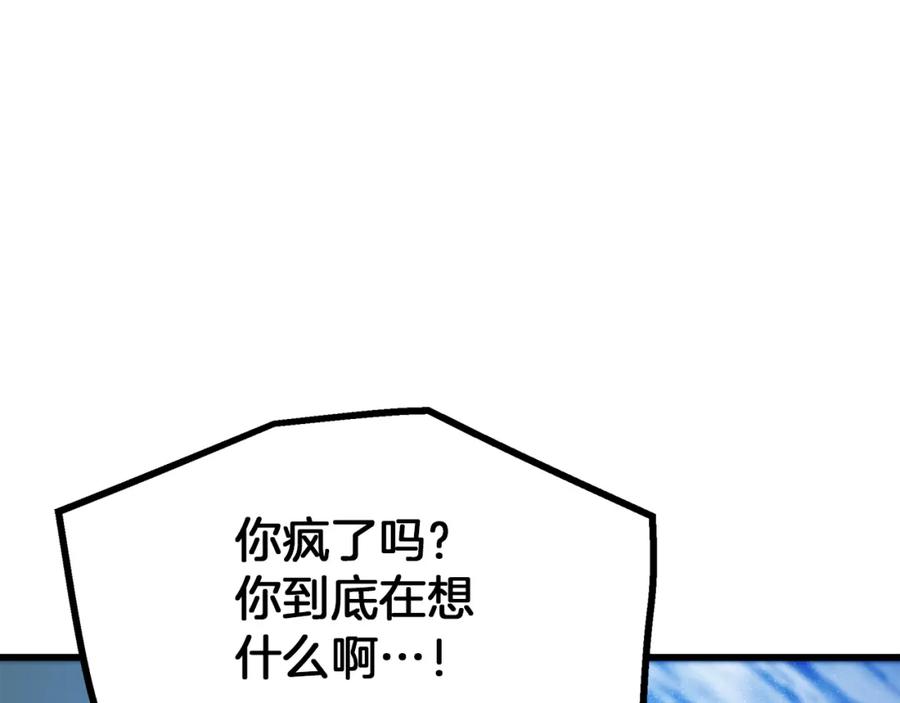 《重生为剑神的我》第83话 坚持自己的路 第198页