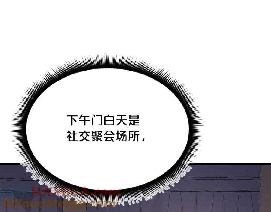 《重生为剑神的我》第83话 坚持自己的路 第41页
