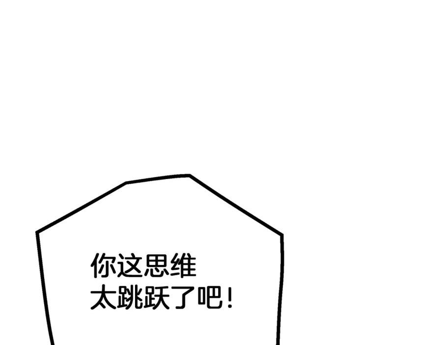 《重生为剑神的我》第83话 坚持自己的路 第239页