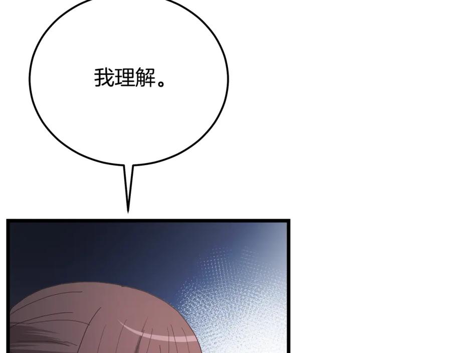 《重生为剑神的我》第83话 坚持自己的路 第219页