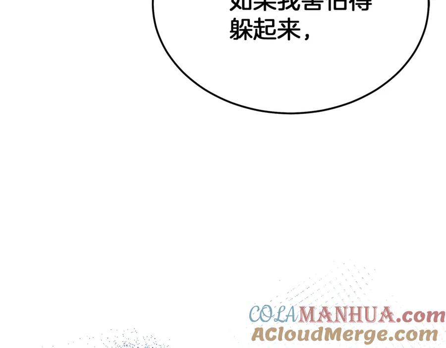 《重生为剑神的我》第83话 坚持自己的路 第229页