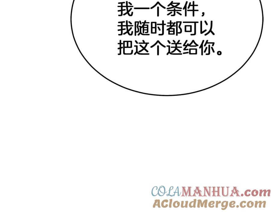 《重生为剑神的我》第83话 坚持自己的路 第97页