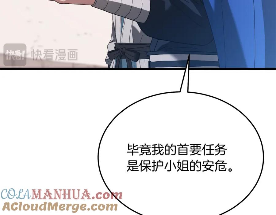 《重生为剑神的我》第83话 坚持自己的路 第217页