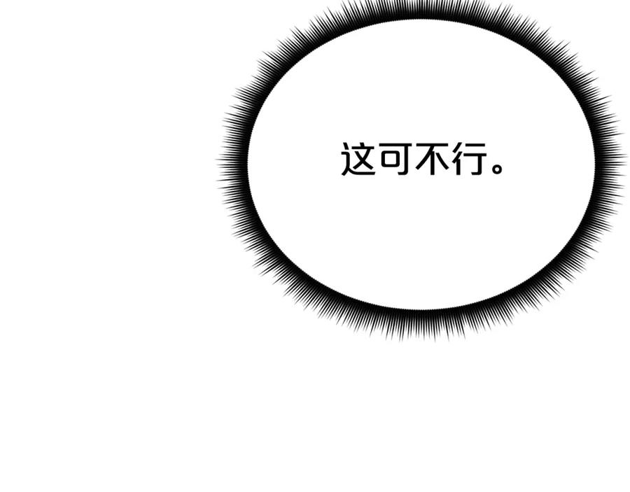 《重生为剑神的我》第83话 坚持自己的路 第24页