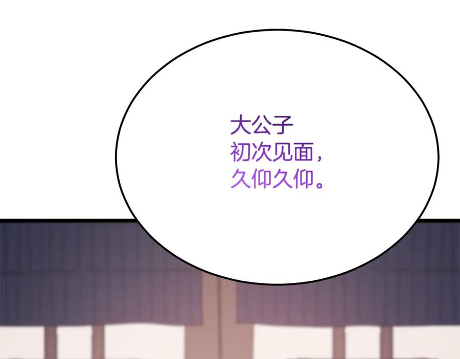 《重生为剑神的我》第83话 坚持自己的路 第76页