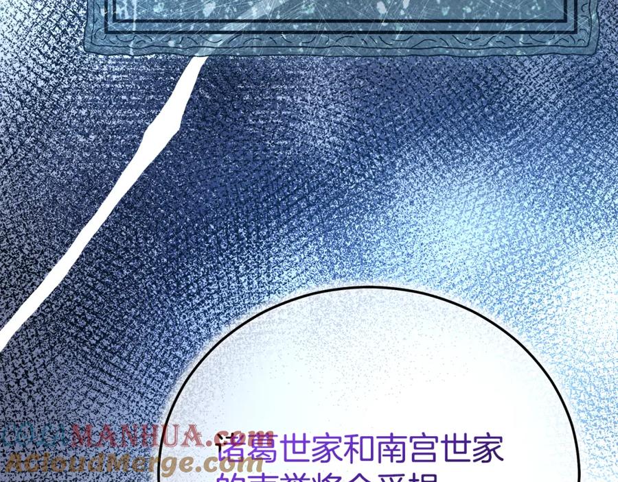 《重生为剑神的我》第83话 坚持自己的路 第233页