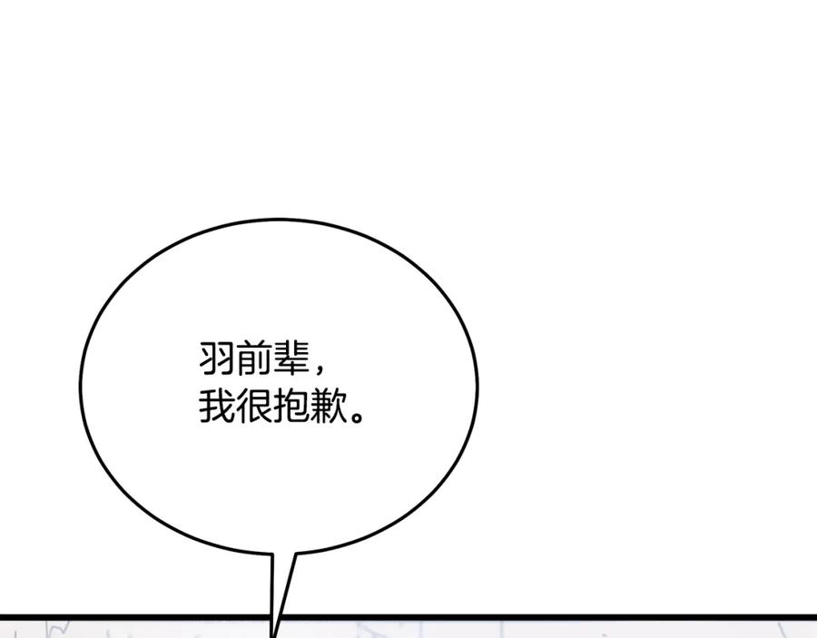 《重生为剑神的我》第83话 坚持自己的路 第248页
