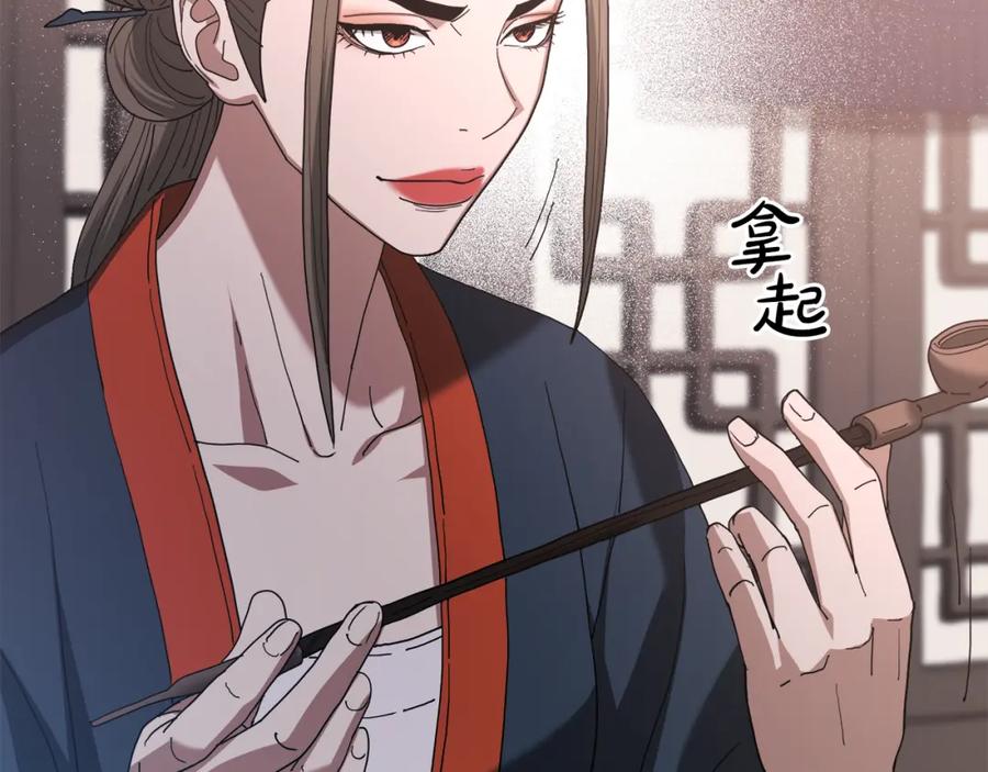 《重生为剑神的我》第83话 坚持自己的路 第86页