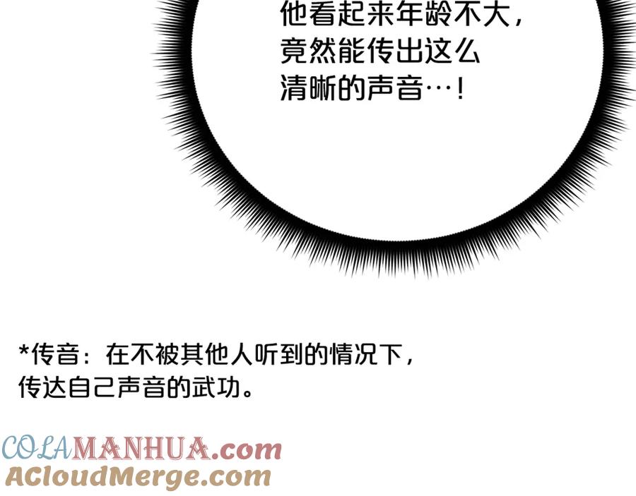 《重生为剑神的我》第83话 坚持自己的路 第33页