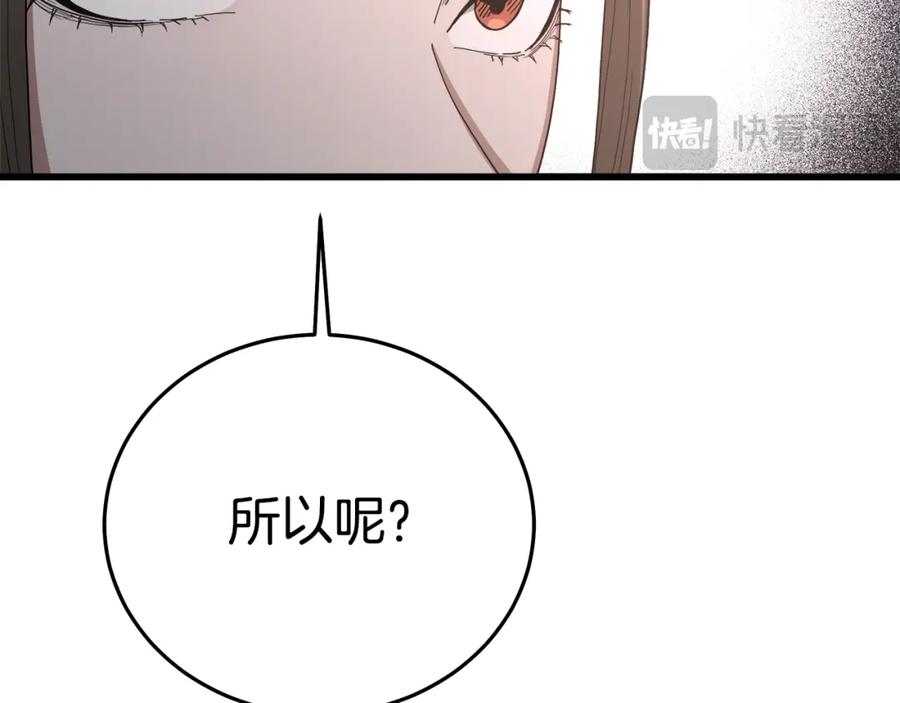 《重生为剑神的我》第83话 坚持自己的路 第107页