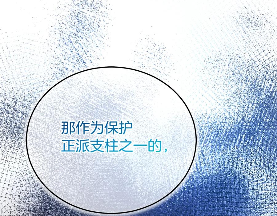 《重生为剑神的我》第83话 坚持自己的路 第230页