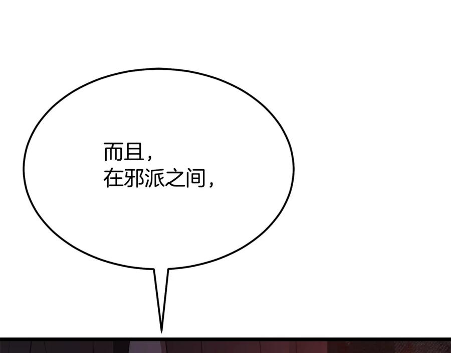 《重生为剑神的我》第83话 坚持自己的路 第235页