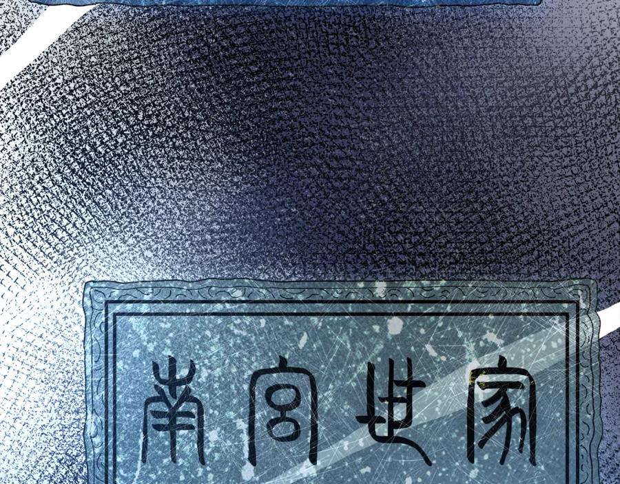 《重生为剑神的我》第83话 坚持自己的路 第232页