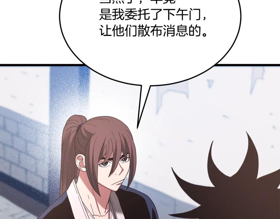 《重生为剑神的我》第83话 坚持自己的路 第195页